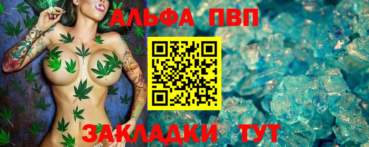 A PVP VHQ  Alpha PVP Соль  Вход с VPN  Alfa_PVP  Бугуруслан 