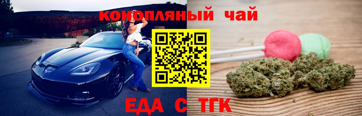 Бугуруслан  Cannafood марихуана  Вход с VPN 