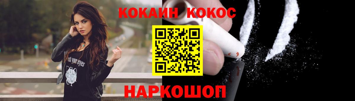Бугуруслан  COCAIN FishScale  COCAIN Эквадор  Вход с VPN 