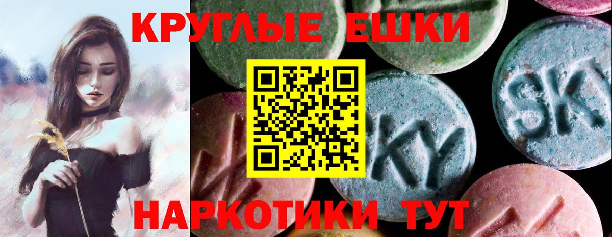 ЭКСТАЗИ 280мг Бугуруслан