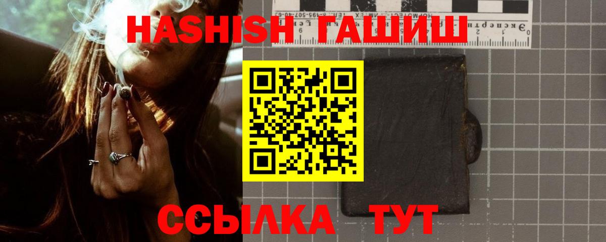 ГАШИШ Изолятор Бугуруслан