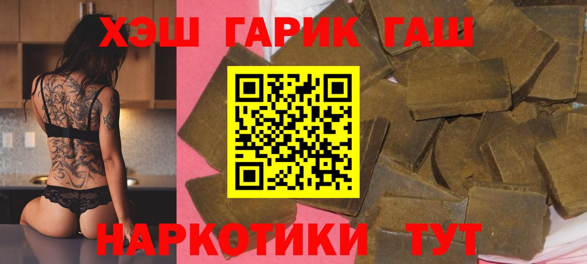 дарнет шоп  Вход с VPN  ГАШ VHQ  ГАШ  Бугуруслан  ГАШИШ hashish 