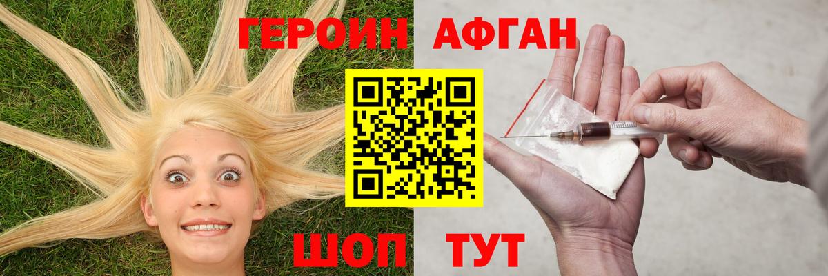 Героин  Вход с VPN  Бугуруслан  Героин гречка 