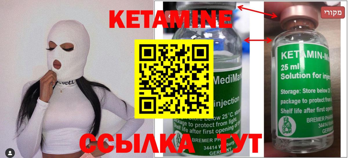 Кетамин ketamine  КЕТАМИН VHQ  Бугуруслан  Вход с VPN 