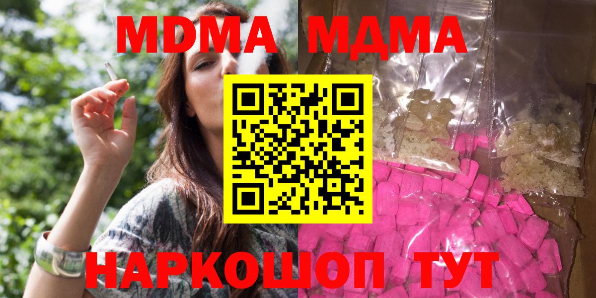 МДМА  МДМА VHQ  Вход с VPN  Бугуруслан 
