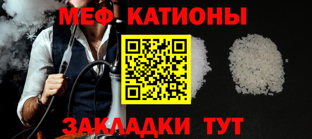 Меф кристаллы Бугуруслан