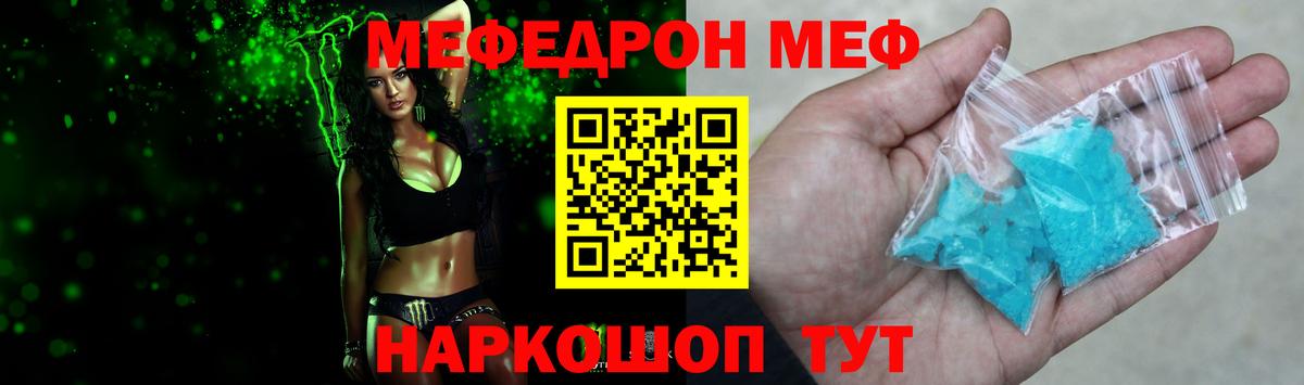 закладка  Вход с VPN  МЕФ  МЯУ-МЯУ  Бугуруслан  МЕФ 4 MMC  МЕФ мяу мяу 
