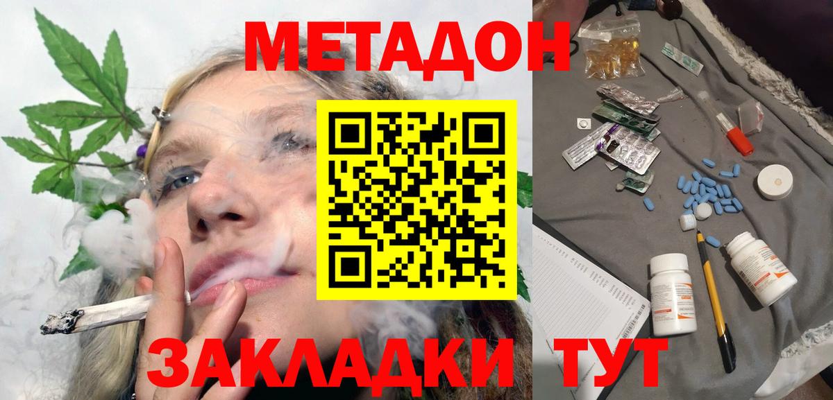 Метадон methadone  Вход с VPN  Бугуруслан 