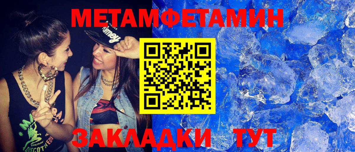Метамфетамин кристалл  Метамфетамин кристалл  Бугуруслан  Вход с VPN 