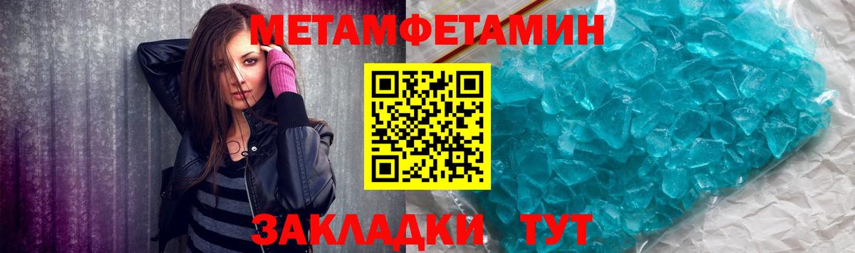 Метамфетамин витя Бугуруслан