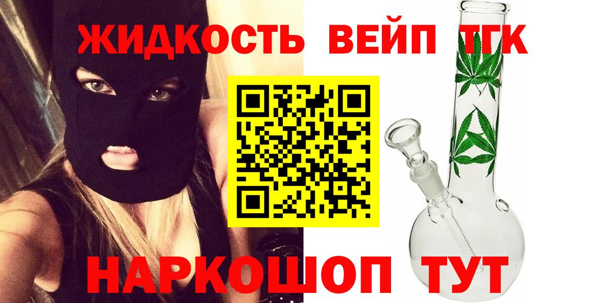 ТГК вейп с тгк Бугуруслан