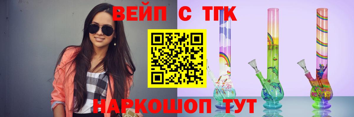 Бугуруслан  ТГК Wax  что такое наркотик  Вход с VPN 